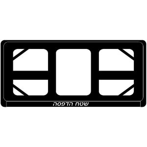 מסגרת אמריקאית עם/בלי פרסום