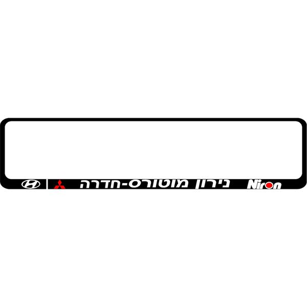 מסגרת ישראליות עם/בלי פרסום