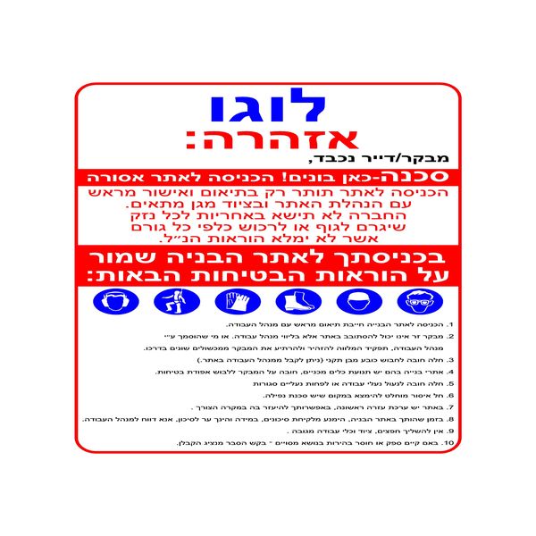 שלטי פח אלומיניום בגדלים שונים
