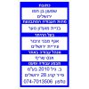 שלטי פח אלומיניום בגדלים שונים