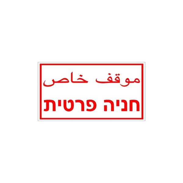 שלטי פח אלומיניום בגדלים שונים