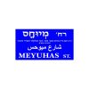 שלטי פח אלומיניום בגדלים שונים