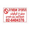 שלטי פח אלומיניום בגדלים שונים