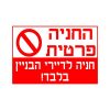 שלטי פח אלומיניום בגדלים שונים