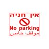 שלטי פח אלומיניום בגדלים שונים