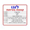 שלטי פח אלומיניום בגדלים שונים