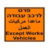 שלטי פח אלומיניום בגדלים שונים