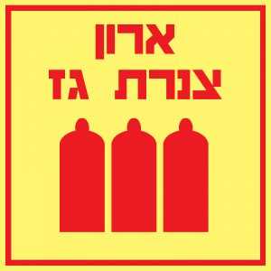 ארון צנרת גז