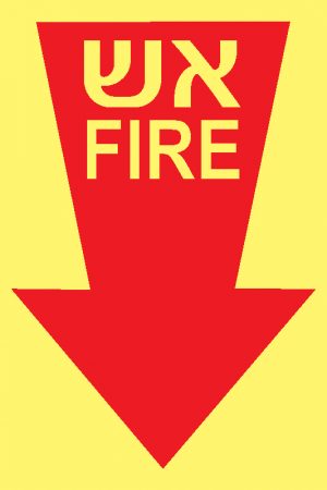 אש FIRE 2