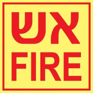 אש FIRE 7