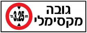 גובה מקסימלי 1