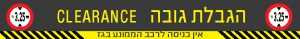 הגבלת גובה – אין כניסה לרכב הממונע בגז