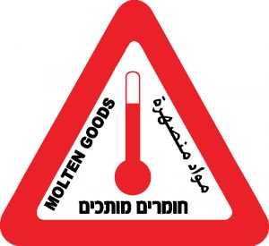 חומרים מותכים