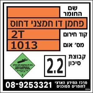 חומרים מסוכנים 4