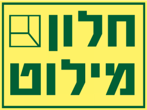 חלון מילוט