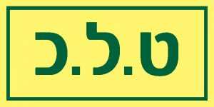 ט.ל.כ