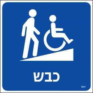 כבש
