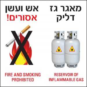 מאגר גז דליק 1
