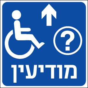 מודיעין ישר