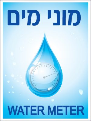 מוני מים