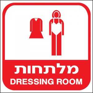 מלתחות נשים