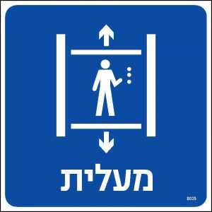 מעלית