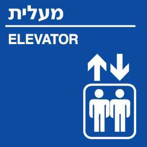 מעלית