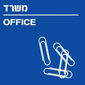 משרד