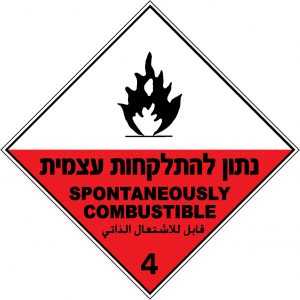 נתון להתלקחות עצמית