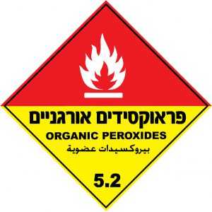 פראוקסידים אורגניים