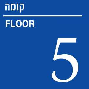 קומה