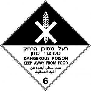 רעל מסוכן הרחק ממוצרי מזון