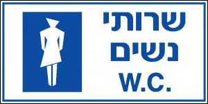 שרותי נשים