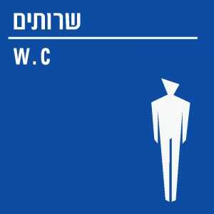 שרותים 1