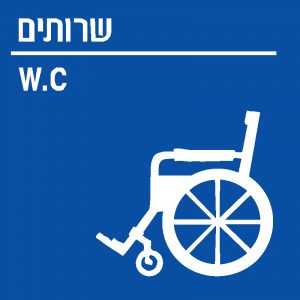 שרותים 3