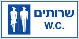 שרותים 4