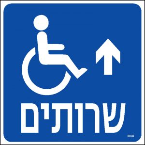 שרותים ישר